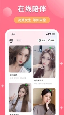 美恋免费版图2