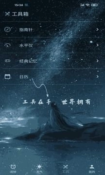 时光闹钟免费原版图4