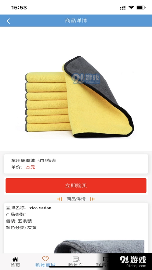 微零车正版图2