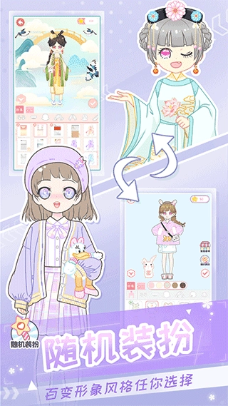 二次元换装少女游戏官方最新版图1