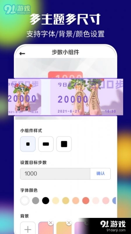 桌面百变君官方正版图2