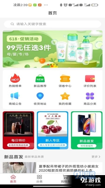 喜气森林安卓版图3