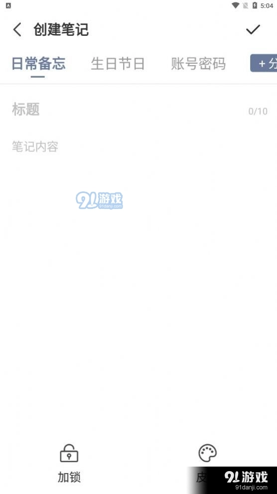 不忘笔记免费原版图2