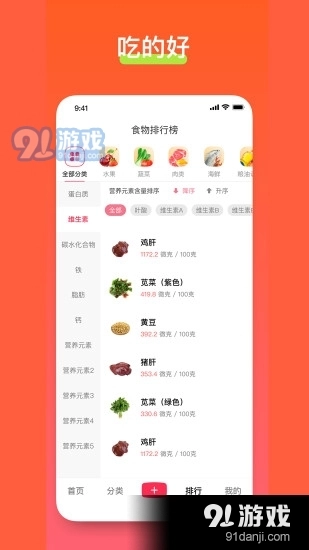食其时手机免费版图2