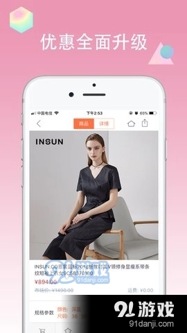 影儿商城安卓免费版图3