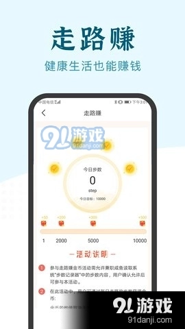 兼职小鱼手机最新版图4