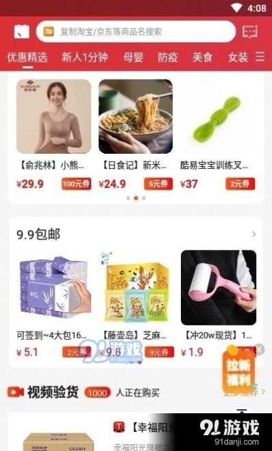 多省快报安卓版图3