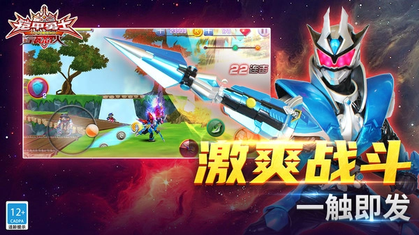 铠甲勇士之拿瓦怒火4399最新免费版