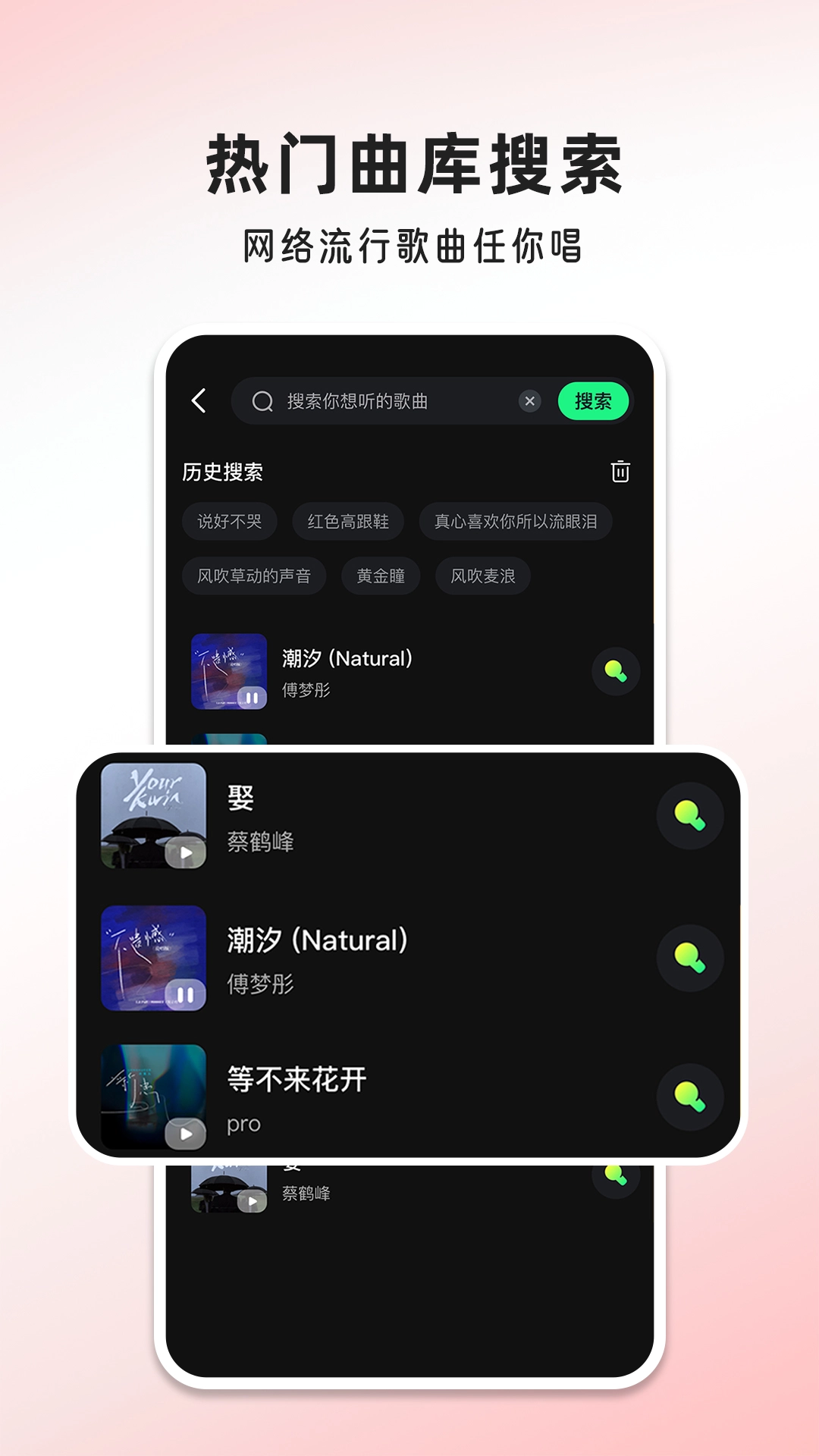 老歌唱手机正版