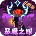 提灯与地下城游戏完整版