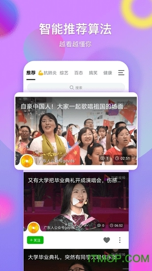 票圈长视频直装版图2