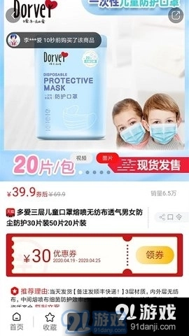 淘渔生活手机最新版图4