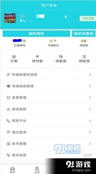 太极e药手机版图2