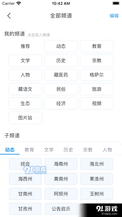 青海湖网最新版图3