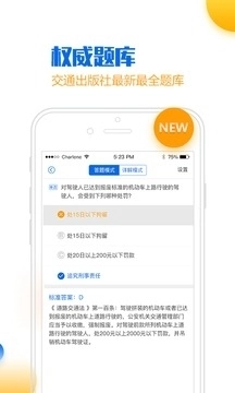 小乔初驾2026无广告版图4