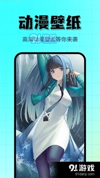 壁纸主题屋官方版图2