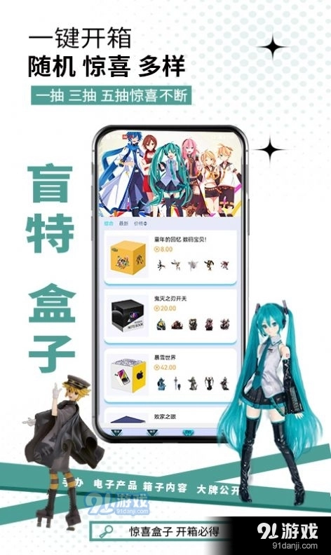 盲特盲盒无广告版图3