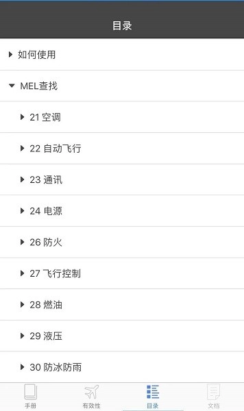 MEL软件官方正版