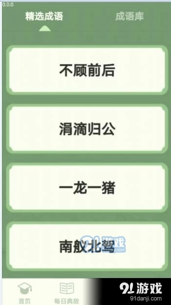 掌上智多星手机免费版图3