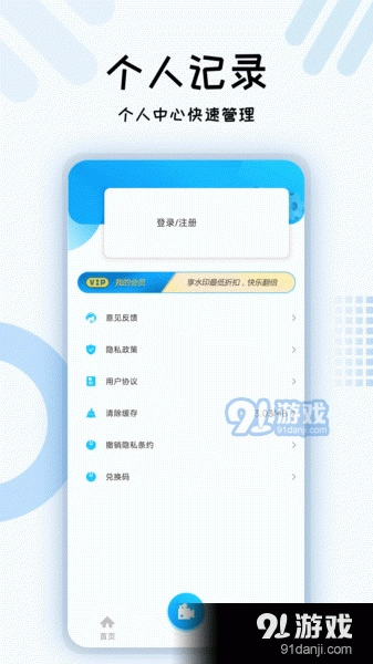 小六水印相机安卓直装版图4