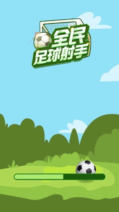 足球神射手正版图3