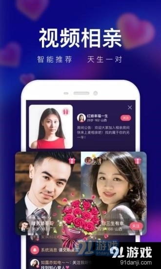 轻缘安卓直装版图2