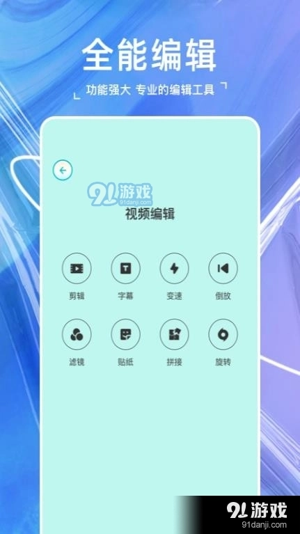 原源相机官方正版图2