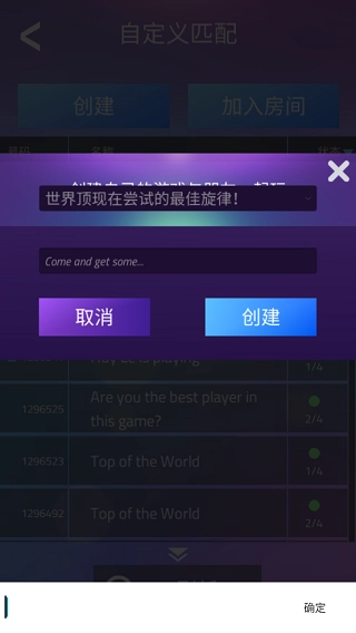 钢琴块3最新免费版图7