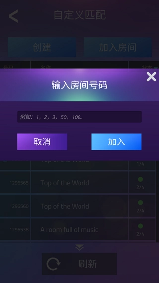 钢琴块3最新免费版图8