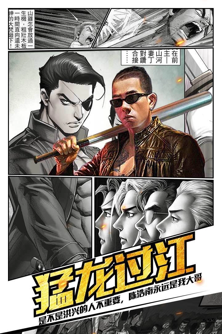 热血燃烧安卓直装版图3