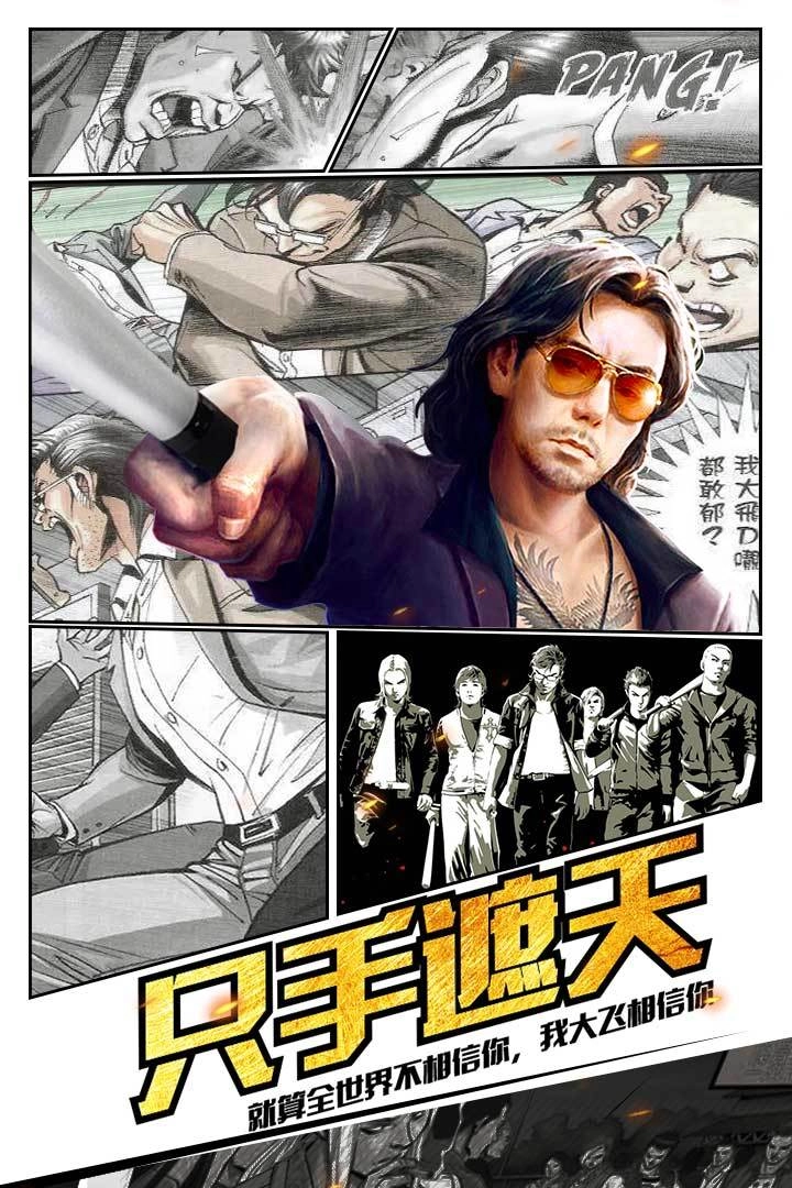 热血燃烧安卓直装版图4