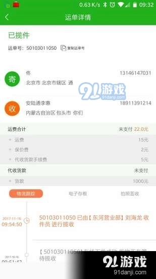 衣天下手机正版图3