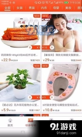 糖公鸡安卓版图2
