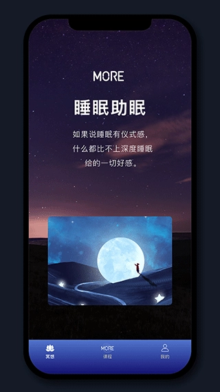 more冥想无广告版图4
