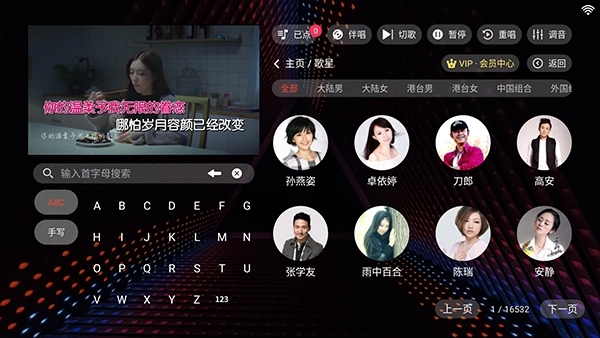 隆庭ktv安卓免费版图2