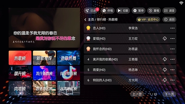 隆庭ktv安卓免费版图3