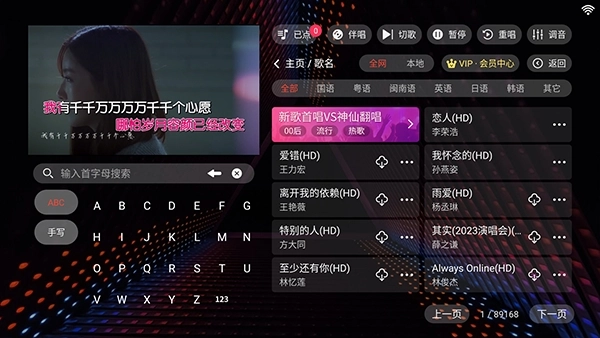 隆庭ktv安卓免费版图4