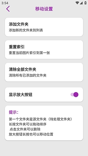 清图手机正版图1