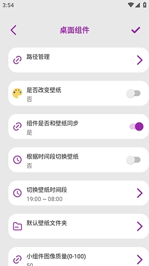 清图手机正版图4