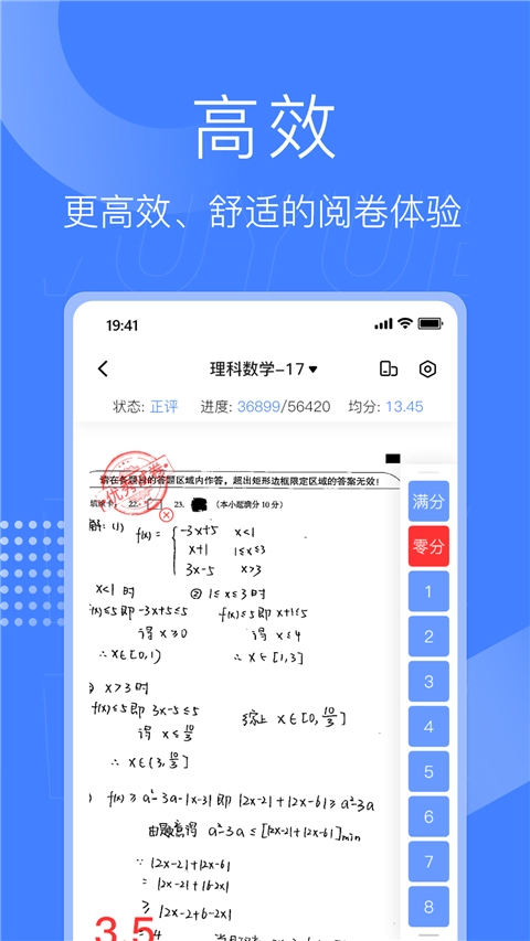 五岳阅卷成绩查询平台官方正版图4