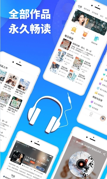 夜听书城安装图2