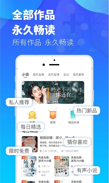 夜听书城安装图1