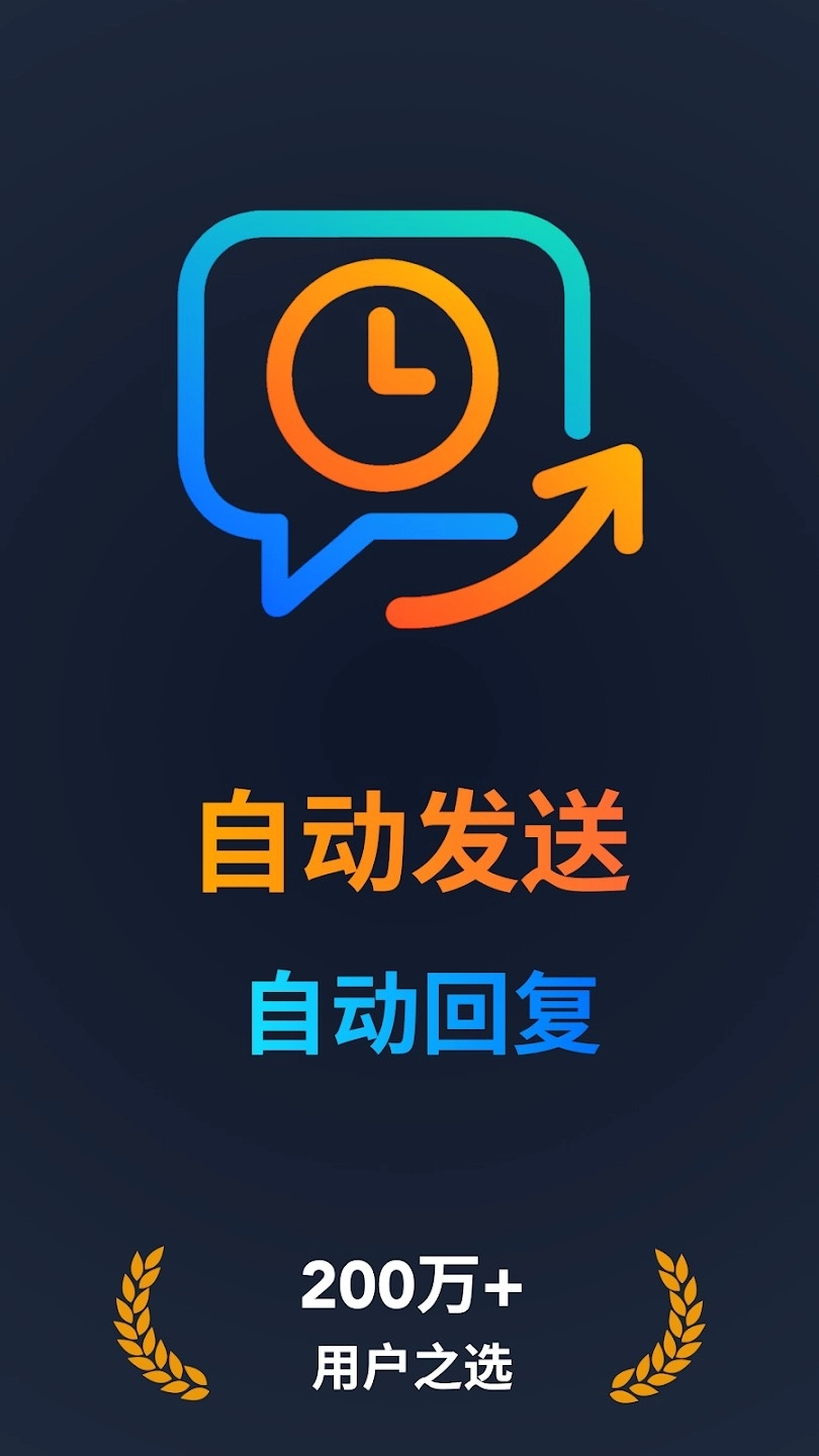Auto Text最新免费版图3