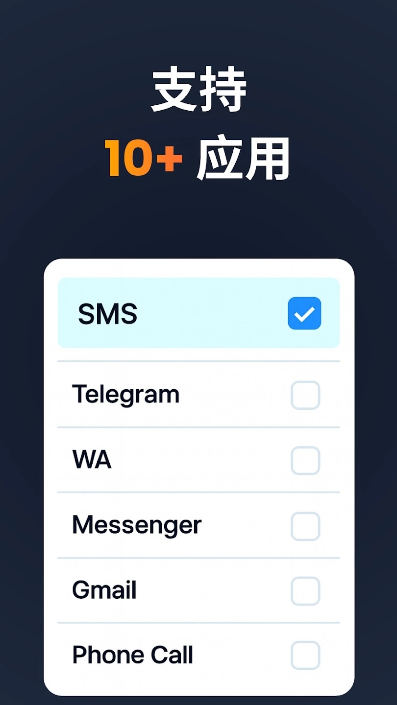Auto Text最新免费版图1