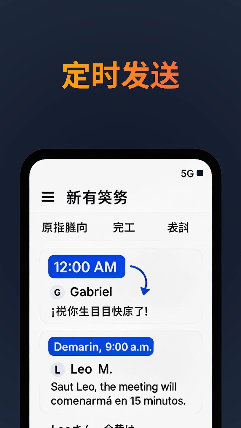 Auto Text最新免费版图2