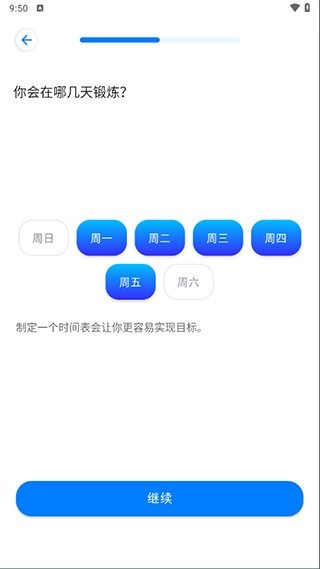 七分钟锻炼安卓直装版图1