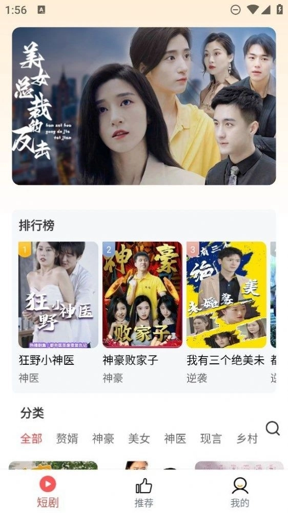 土豆短剧红包版图1