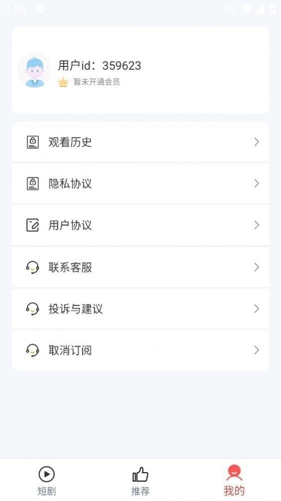土豆短剧红包版图2