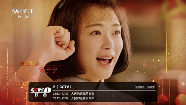 新款湘西旗舰TV免费版图2