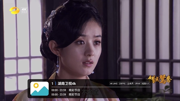 新款湘西旗舰TV免费版图1